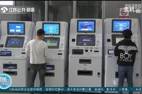 一码通行、一网通办！江苏出台22条意见推动数字政府建设视频封面