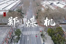 郑煤机——全球最大规模的煤矿综采液压支架生产企业！视频封面