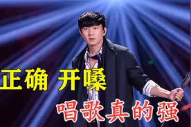 【唱歌教学】唱歌前做到正确开嗓，你也可以开口跪！视频封面