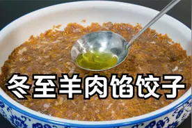 羊肉饺子好吃有诀窍，教你酒店不外传饺子馅配方，鲜嫩多汁超好吃视频封面