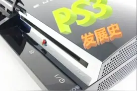【科技杂谈】21世纪最贵游戏主机！索尼PS3主机发展历史第一期