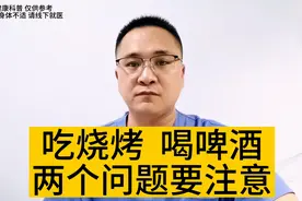 淄博烧烤火了，夏天吃烧烤、喝啤酒，两个问题要留意