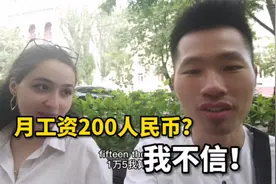 亚美尼亚朋友说这里教师工资才200多人民币！我应该相信吗？