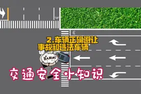 紧急情况被迫违反交通规则是可以复议的！好好了解才能维护权益！视频封面