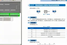西门子PLC两地控制的三相异步电机连续控制视频封面