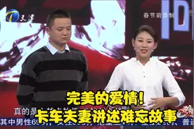 完美的爱情！卡车夫妻讲述难忘故事，两人相互陪伴丨幸福来敲门视频封面