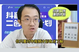 10月30日截止！想赚米赶快报名抖音二创激励计划！@DOU+小助手