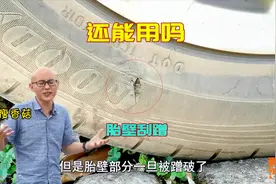 轮胎胎壁蹭破了，到底能不能继续用？把轮胎切开看看，你就清楚了视频封面