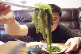 海葡萄创新吃法全网第一人，到底是黑暗料理，还是人间至味？视频封面