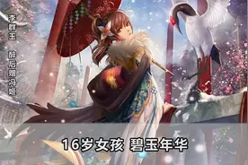 从出生到百岁后的各年龄段古时雅称视频封面