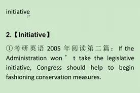 考研英语于杉：词汇initiative详解