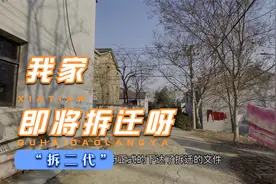 南京禄口机场周边即将要拆迁，我是否将是下个“拆二代”？视频封面