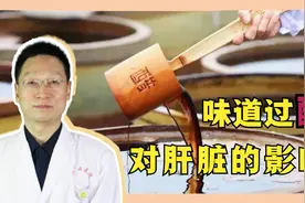 山西人爱吃醋，酸味对人体有哪些影响？酸入肝脏，有这3方面影响视频封面