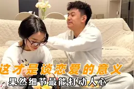 原来这才是谈恋爱的意义，细节最能打动人心，真的有被狠狠羡慕住