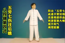 “五劳七伤”怎么办？每天“往后瞧”3遍，调理脏腑全身轻松视频封面