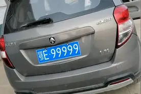 湖北一男子买二手车选牌99999！车主：电脑选号50选1，公平透明视频封面
