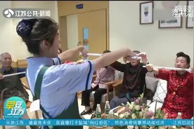 退休人员的福利来了!江苏调整退休人员基本养老金,惠及一千多万人视频封面