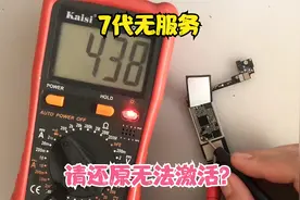 Iphone7 无服务，不要再听信谣言，还原就会好了，问题在这里！视频封面