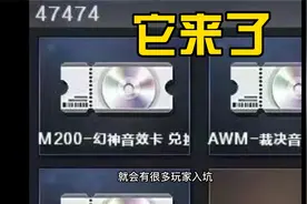 通行证2幻神音效卡？白虎？黑骑士？