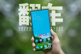 小米MIX5松了口气？中兴Axon40 Ultra与MyOS12体验分享