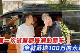 第一次试驾都是洞新车，全款落地100万的大奔驰，真的是太有面子视频封面