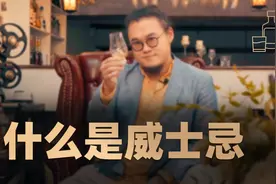 【鸟哥科普】什么是威士忌视频封面