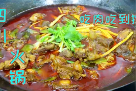 150买根牛尾在家煮火锅，大口吃肉真叫一个爽，比火锅店的还好吃视频封面