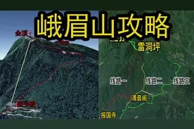 三维地图带你了解四川峨眉山，玩转峨眉山各条线路
