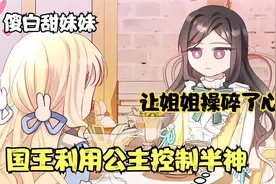 皇帝利用公主让半神终生侍奉他视频封面
