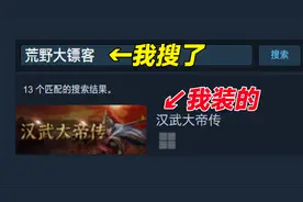 体验极差！Steam打中文名搜不出游戏，到底应该怎么破？？！