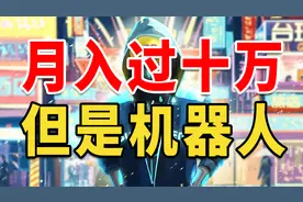 煎饼果子机器人爆红网络，小吃摊主开始紧张了？视频封面