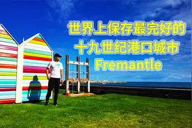 世界上保存最完好的十九世纪港口城市：西澳大利亚fremantle视频封面