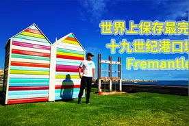 世界上保存最完好的十九世纪港口城市：西澳大利亚fremantle视频封面