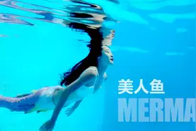 美丽动人的 美人鱼视频封面
