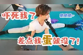 【不懂就问】第一期：男生劈叉蛋会碎？论舞蹈路上的人类迷惑问题