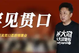 于谦罕见背贯口合集，一段停下来意犹未尽，一点不比郭德纲差！