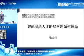智能制造人才断层问题如何破局-工埔教育视频封面