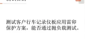 24V行车记录抛负载测试P5A视频封面