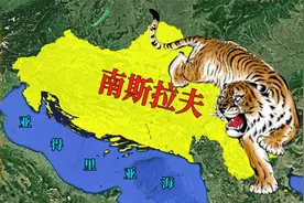 欧陆强国南斯拉夫有多牛？分裂后的六个国家现在过得怎么样了？视频封面