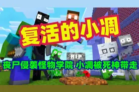 我的世界：him制作神秘药水复活了离去的小凋