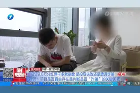 投资9万8分红两千多就崩盘，是投资失败还是遭遇诈骗？视频封面