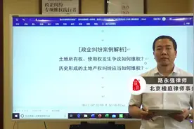 历史形成的土地产权纠纷应当如何维权？视频封面