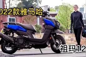 2022款雅马哈祖玛125，俗称雅马哈鸭子，越野踏板摩托车的鼻祖视频封面