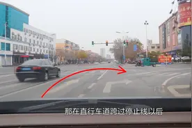 直行过路口发现已经闯红灯，机智右转真的可以吗？这次终于明白了视频封面