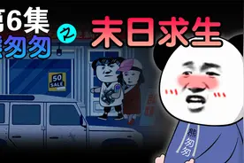 丧尸爆发后的重大发现！为什么你会是幸存者？视频封面