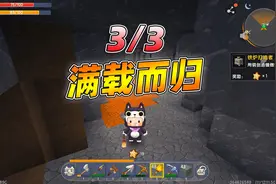 迷你世界：挖矿满载而归，制作新装备！第三段