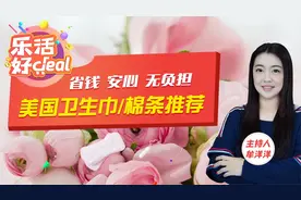 经期舒适无负担，妇科医生认可 美国最好用的卫生巾/棉条都在这了