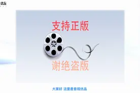 网上的电影TC TS HD版是什么意思（不提倡观看盗版，请支持正版）视频封面