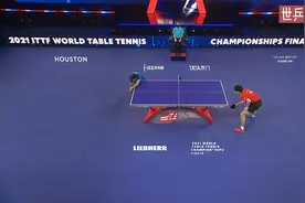 世乒赛梁靖崑0-3落后，最终4-3实现超级逆转，与樊振东成功会师！视频封面