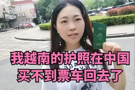 越南媳妇在中国的签证到期了.在签不到签证的话就要被返回越南了视频封面